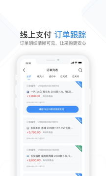 车通云应用截图5