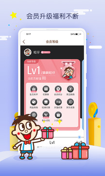 旺仔俱樂(lè)部截圖