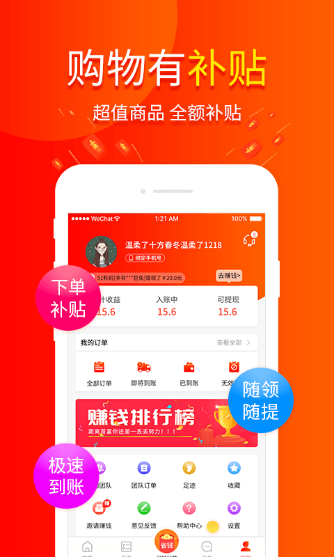 包小省v2.4.1截图4