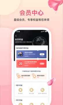 吉祥航空截圖