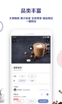 luckin coffee截圖