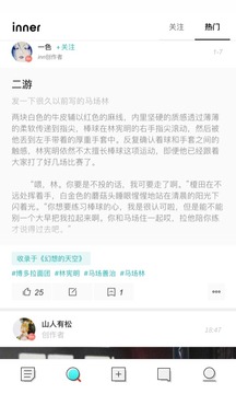 inner截圖