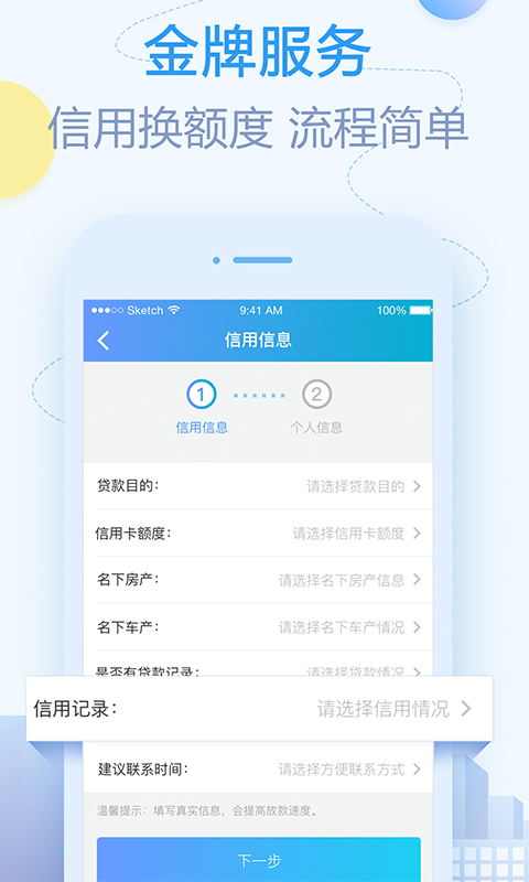 借东风v2.9.2截图3