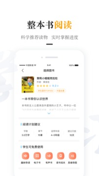 一米閱讀老師截圖