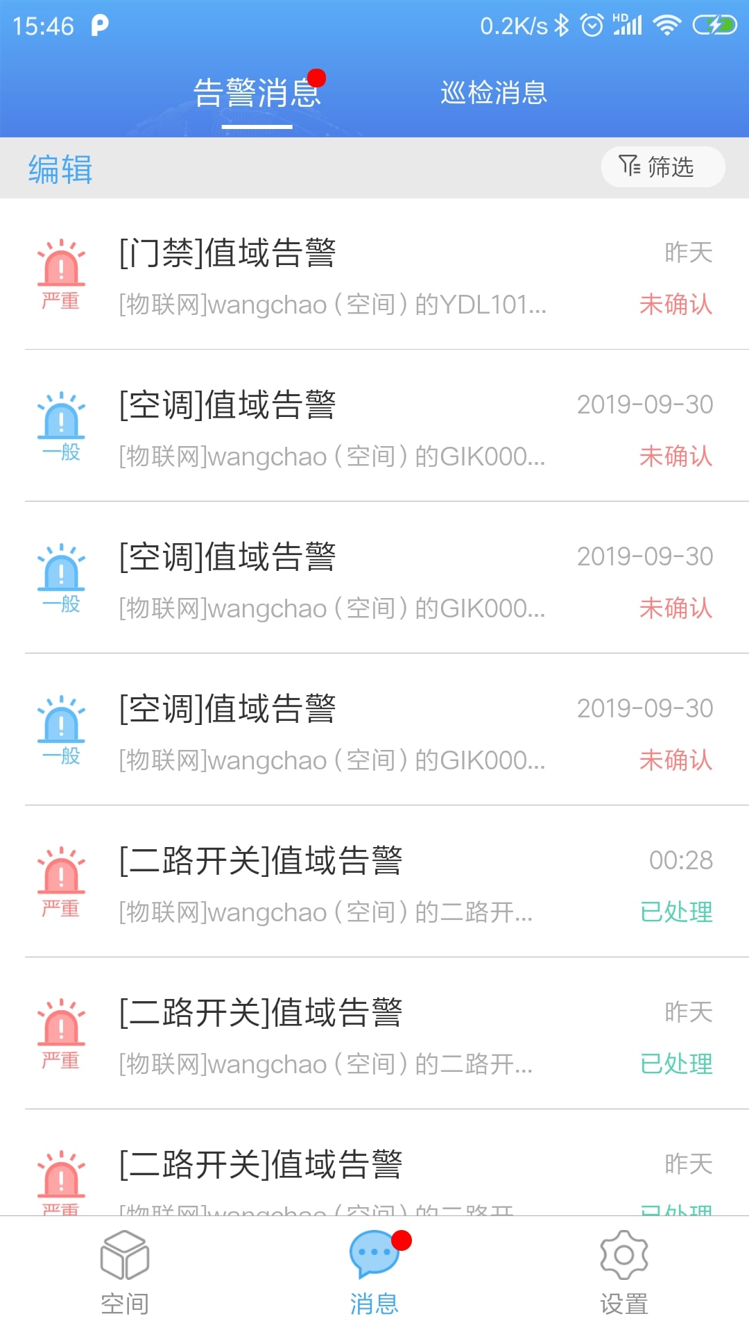 掌物聯(lián)截圖預(yù)覽