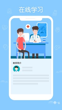 掌上華醫(yī)截圖