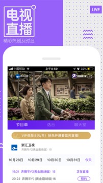 中國藍(lán)TV截圖