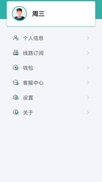 粒子承运人应用截图2