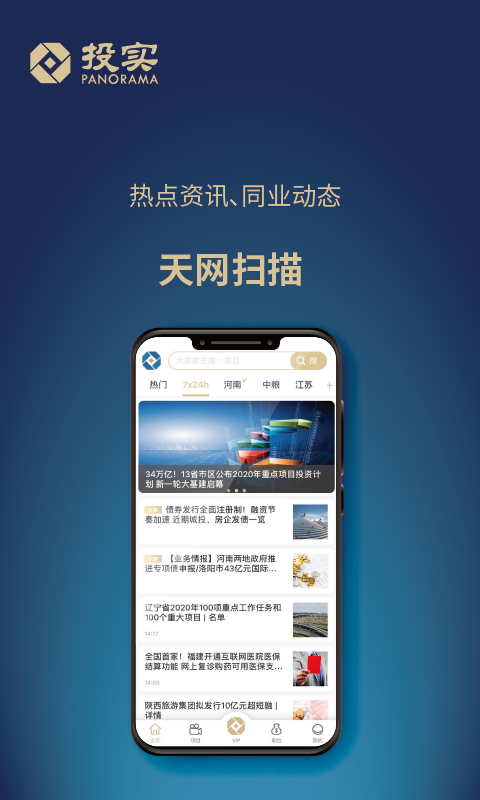 投实v3.2.01截图1