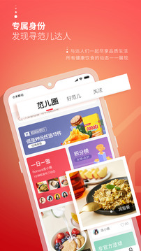 轻范儿应用截图1