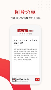 新京報(bào)截圖