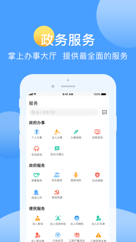 爱西咸截图2