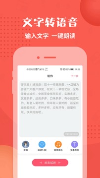 配音神器截圖