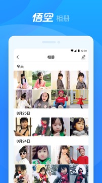 悟空機(jī)器人截圖