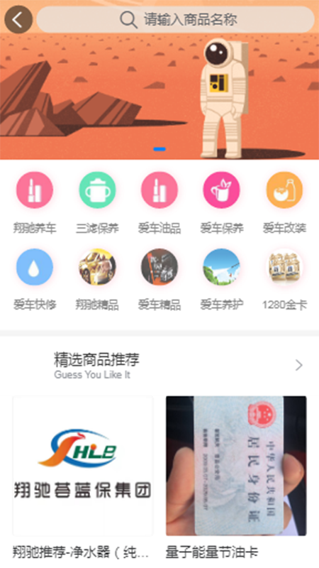 翔驰截图5