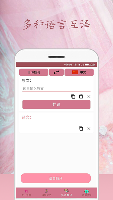 樱花日语v0.1.9截图3