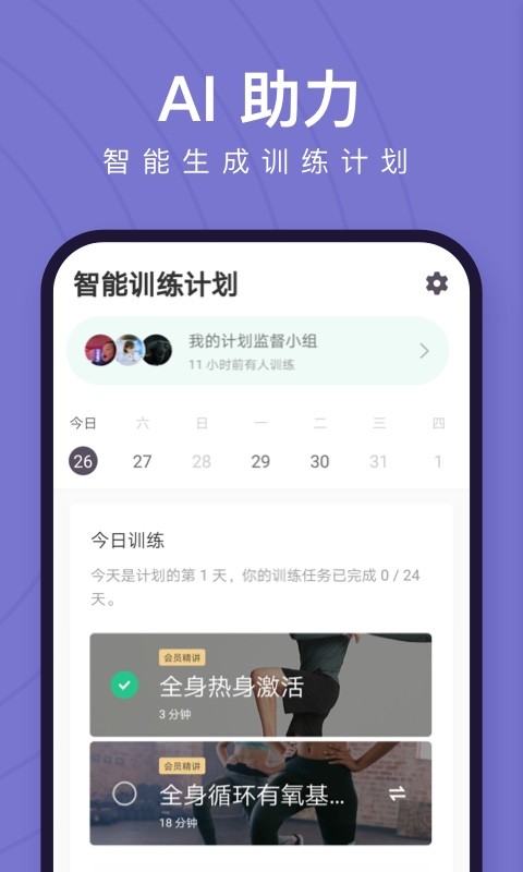 Keepv6.38.1截图6