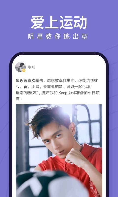 Keepv6.38.1截图2