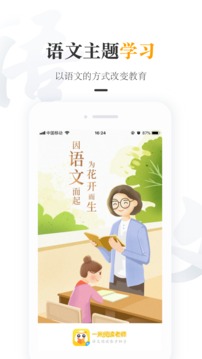 一米閱讀老師截圖