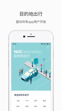 蔚來(lái)截圖