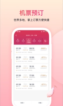 吉祥航空截圖