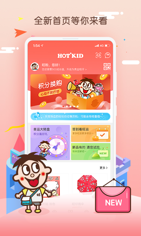 旺仔俱樂(lè)部截圖預(yù)覽