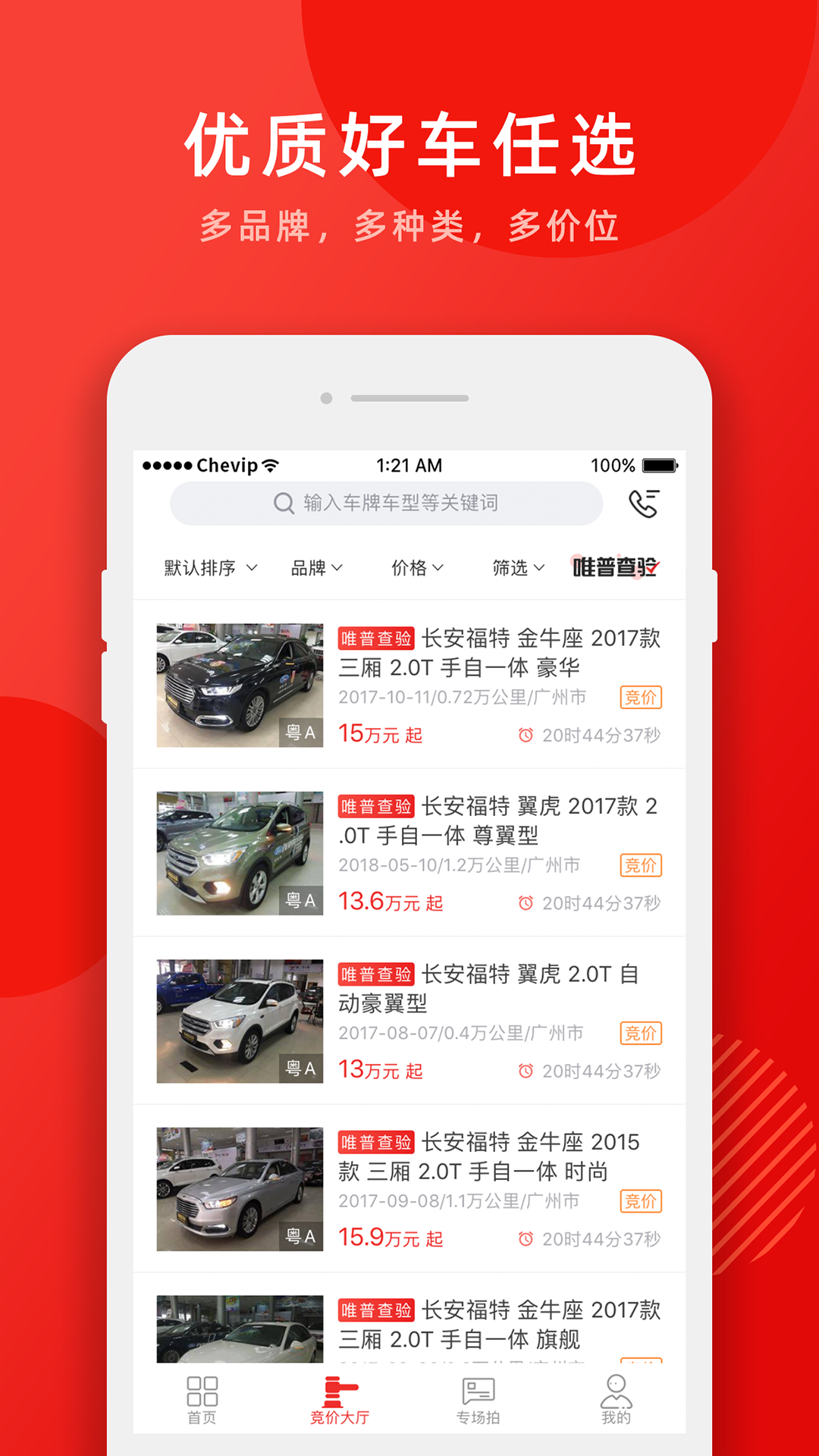 车唯拍v4.0.12截图2