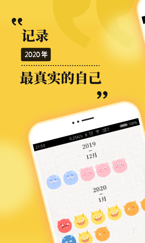 心情日记MooDAv1.0.3截图1