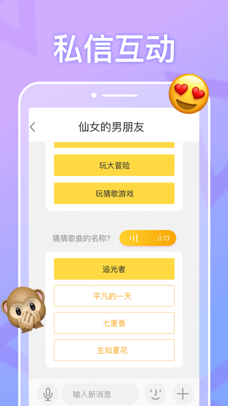 耳觅v1.9.9截图3