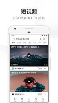 UC浏览器截图