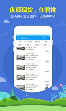 有色寶截圖