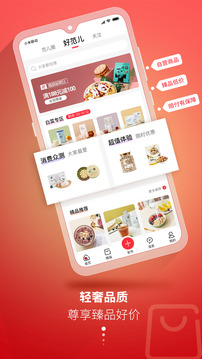 轻范儿应用截图4