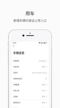 蔚來(lái)截圖