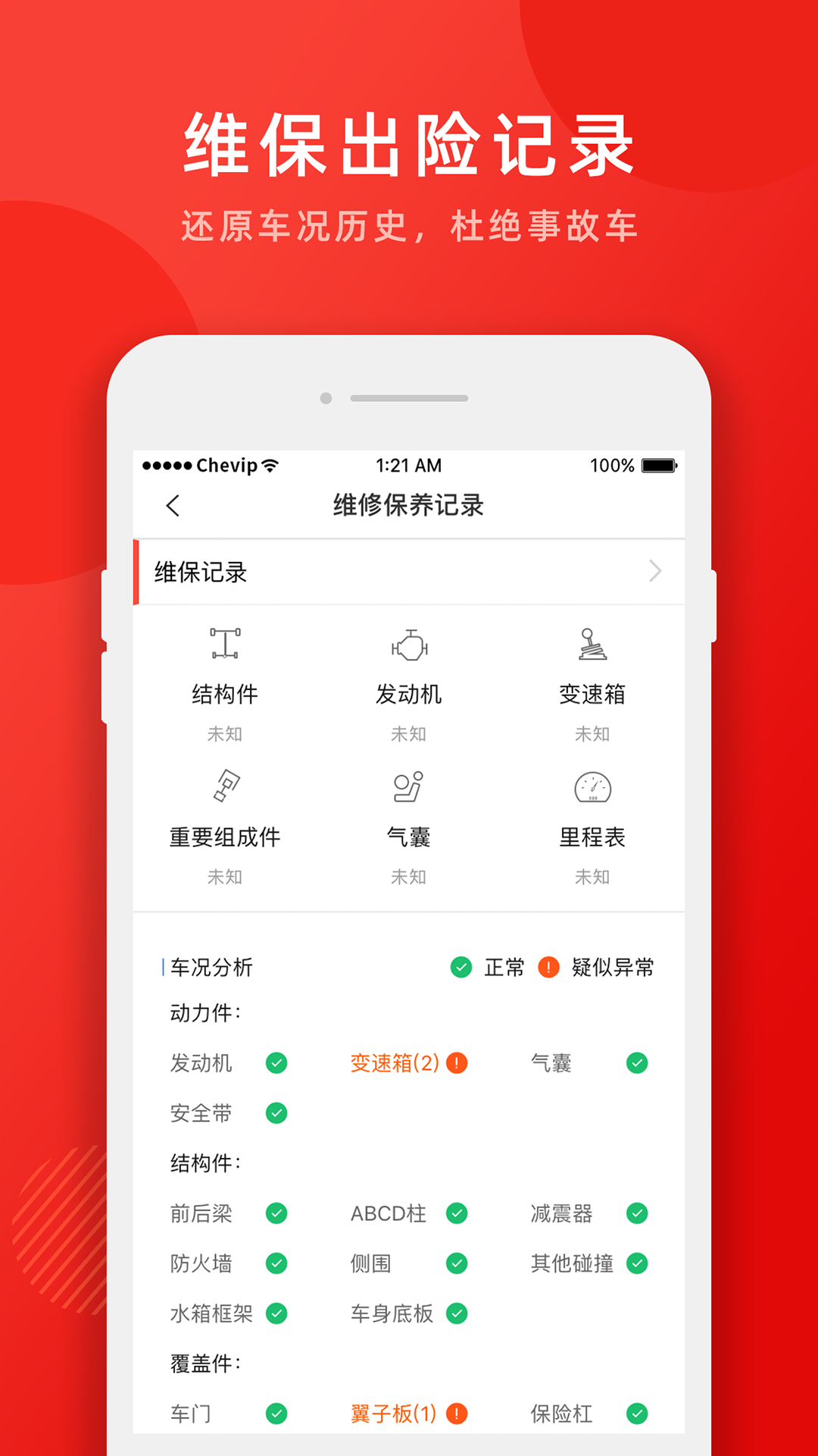 车唯拍v4.0.12截图4