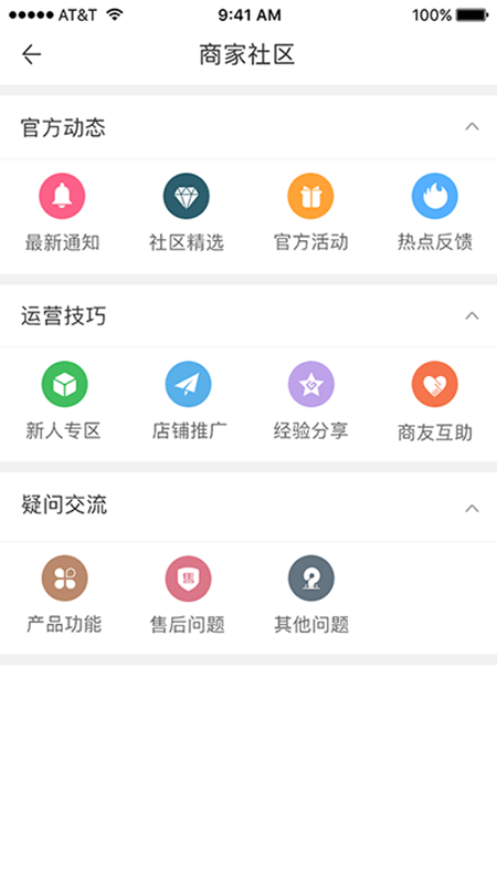 鼎电管家商家端截图2