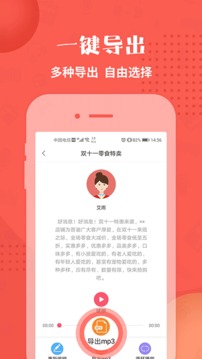配音神器截圖