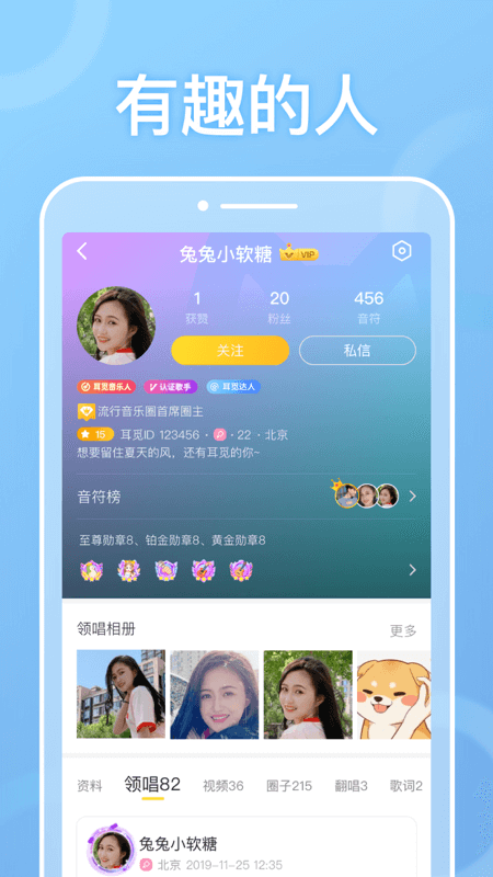 耳觅v1.9.9截图4