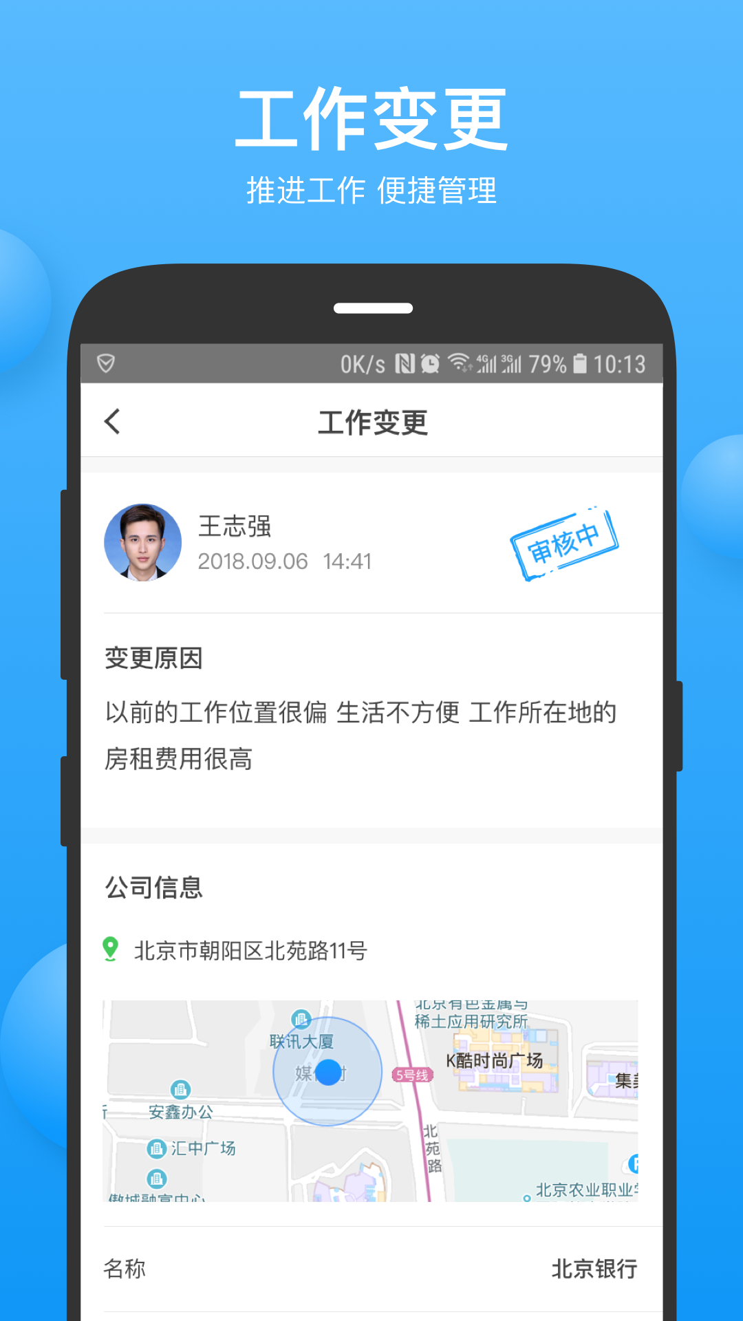 云实习教师端截图2