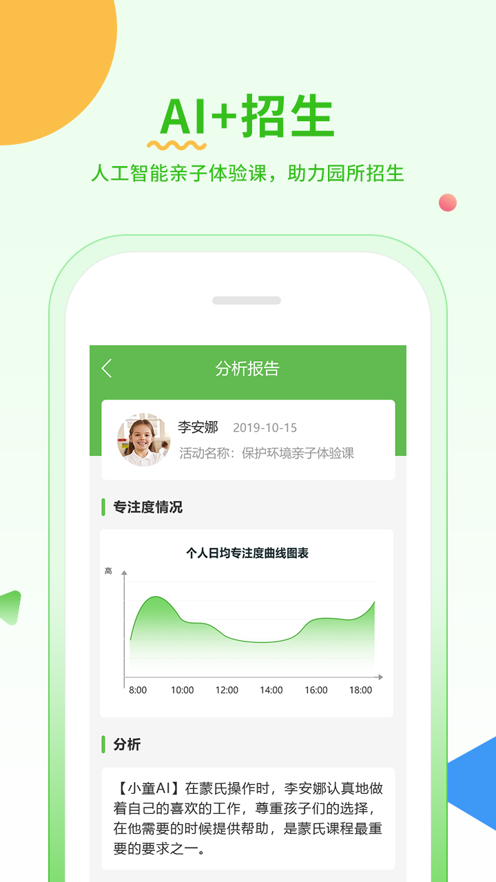 小童园丁版v3.1.6截图1