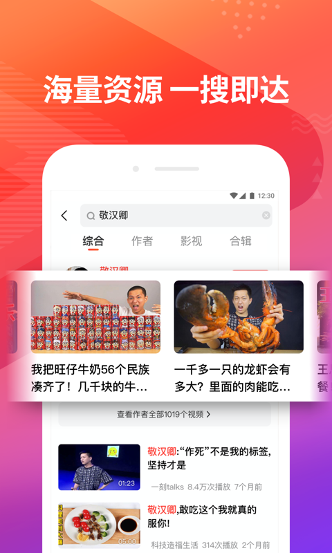 好看视频v5.11.0.10截图3