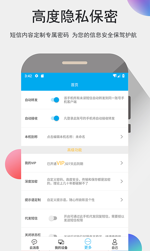我的信截圖預(yù)覽
