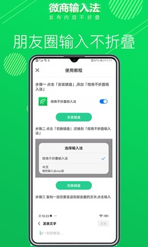 微商不折疊輸入法截圖