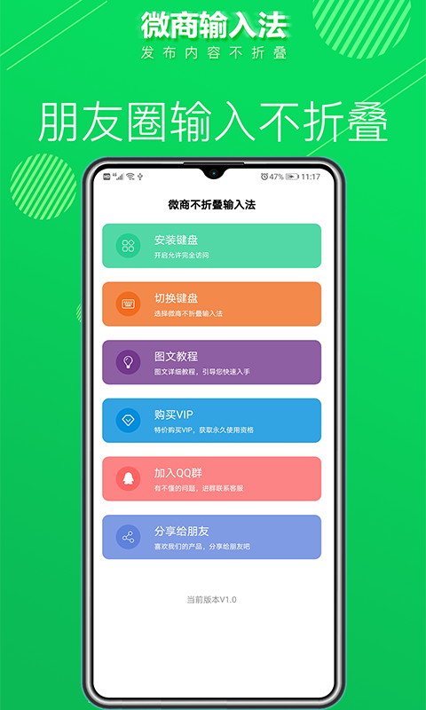 微商不折疊輸入法截圖預(yù)覽