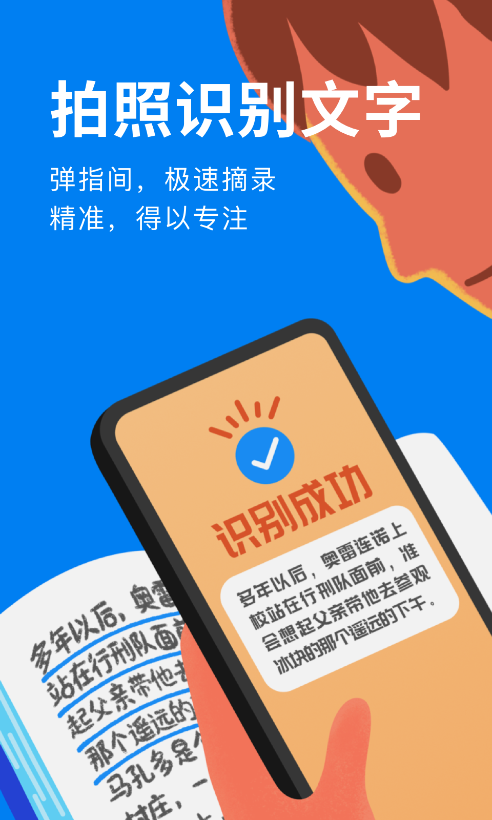 滴墨书摘v2.0.0截图1