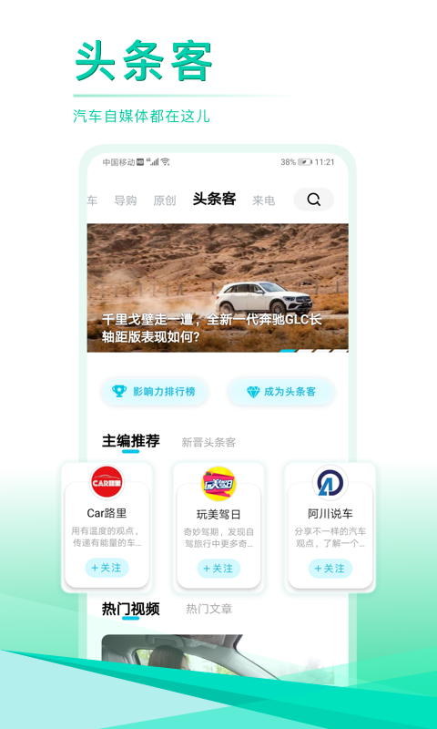 汽车头条v8.3.2截图5
