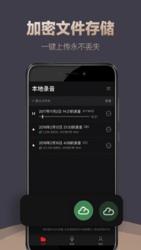 錄音專家截圖