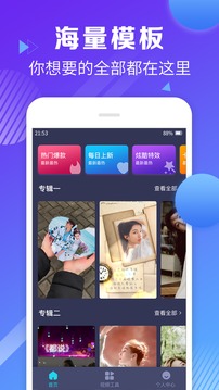 視頻剪輯截圖