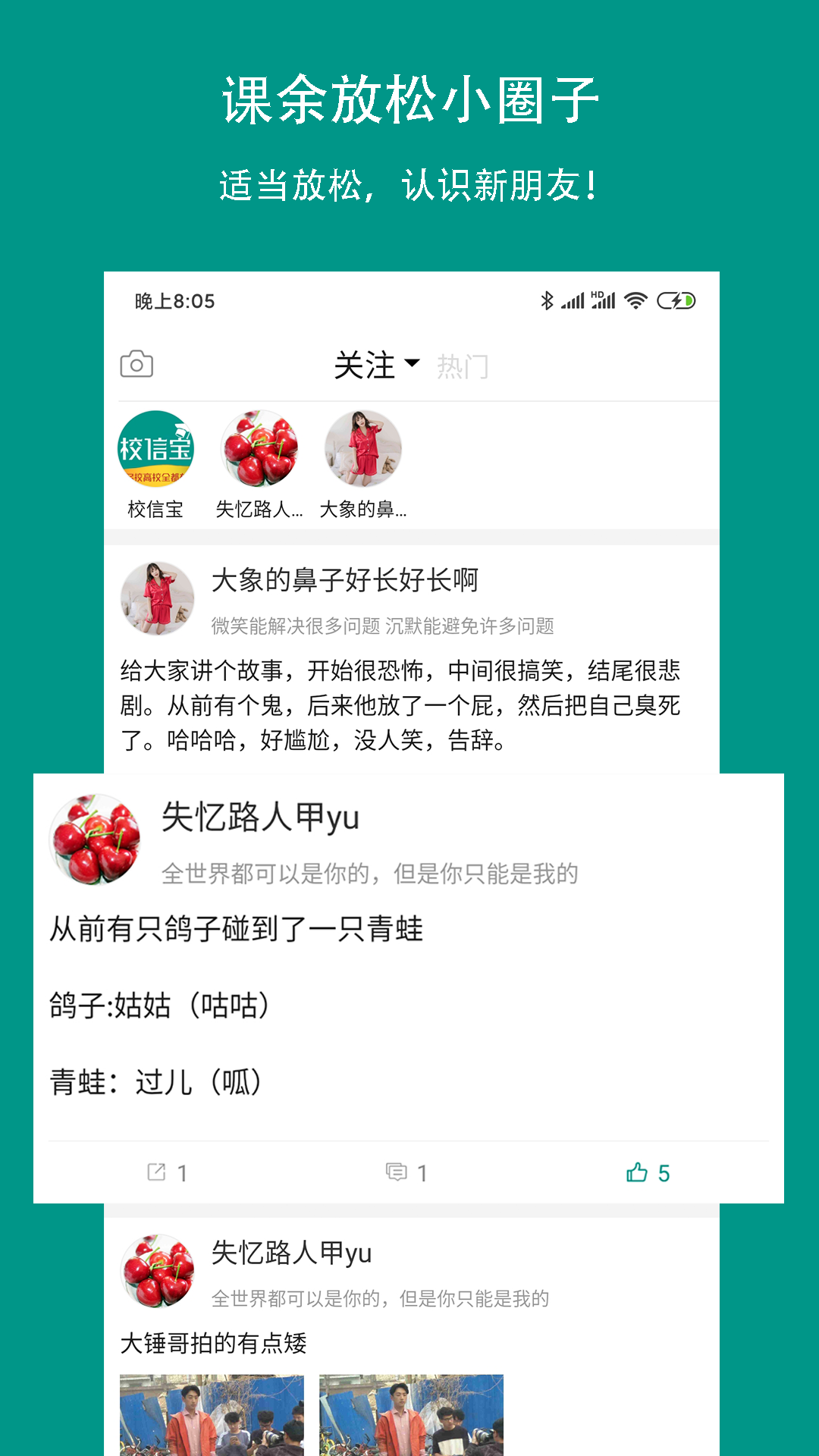 校信宝v2.3.8截图3