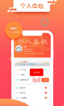 發(fā)才網(wǎng)截圖