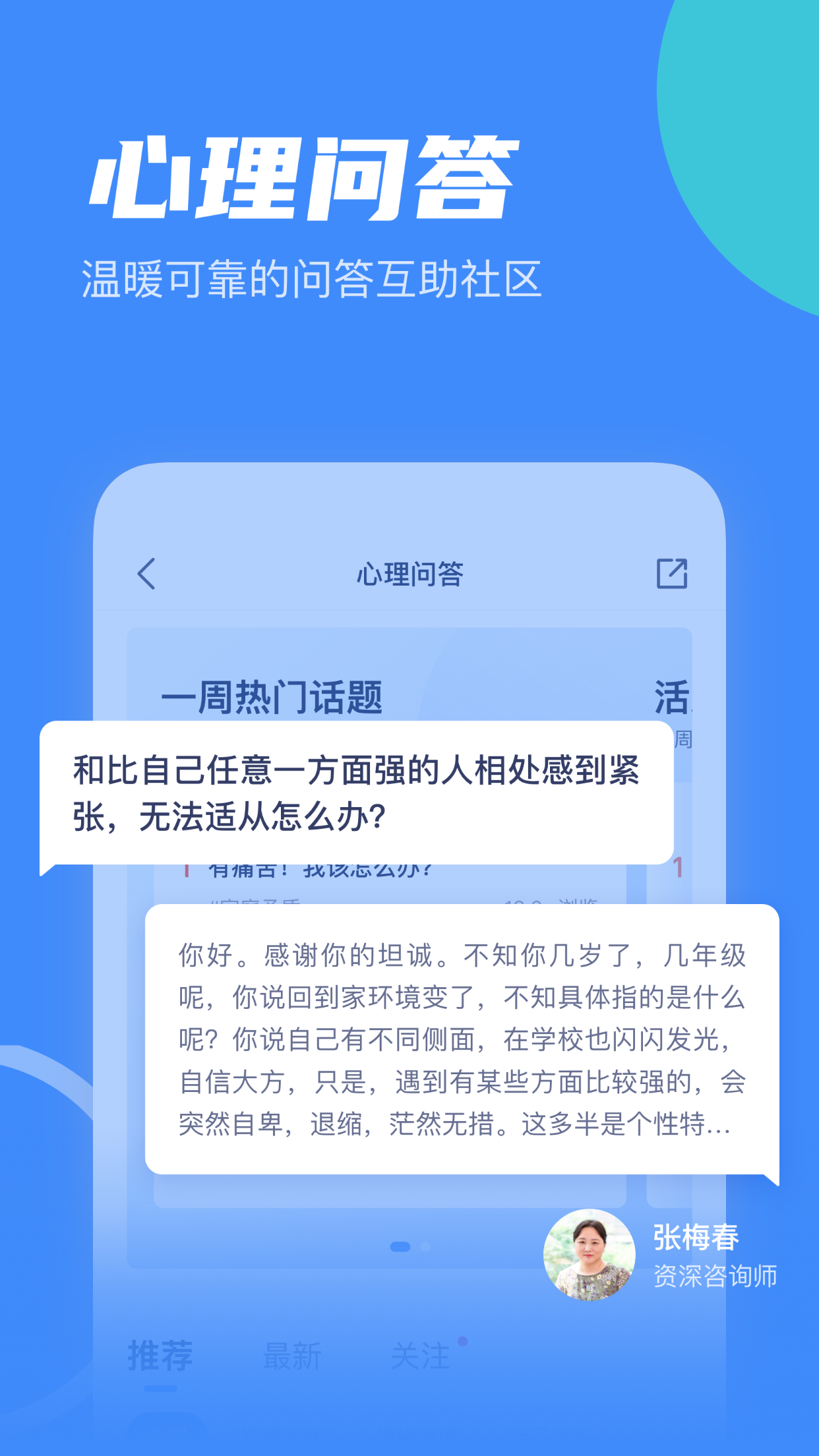 武志红心理v2.2.0截图5